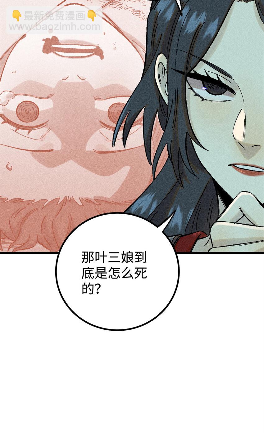 39 拜访杨家-第39话