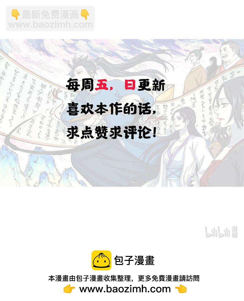 39 拜访杨家-第39话