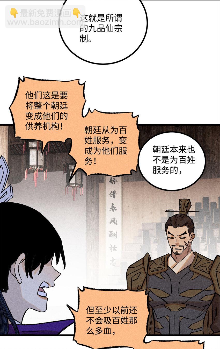 39 拜访杨家-第39话