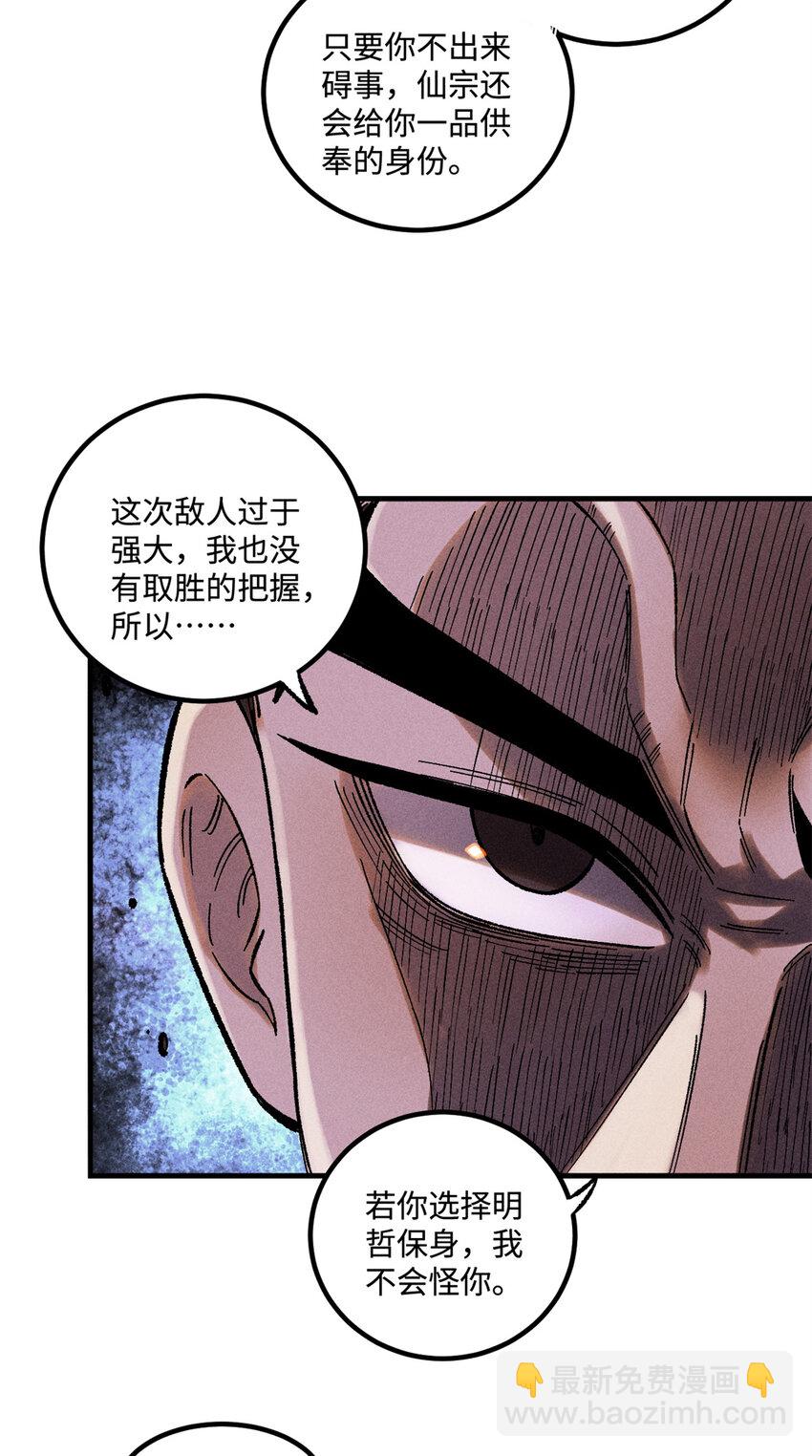 39 拜访杨家-第39话