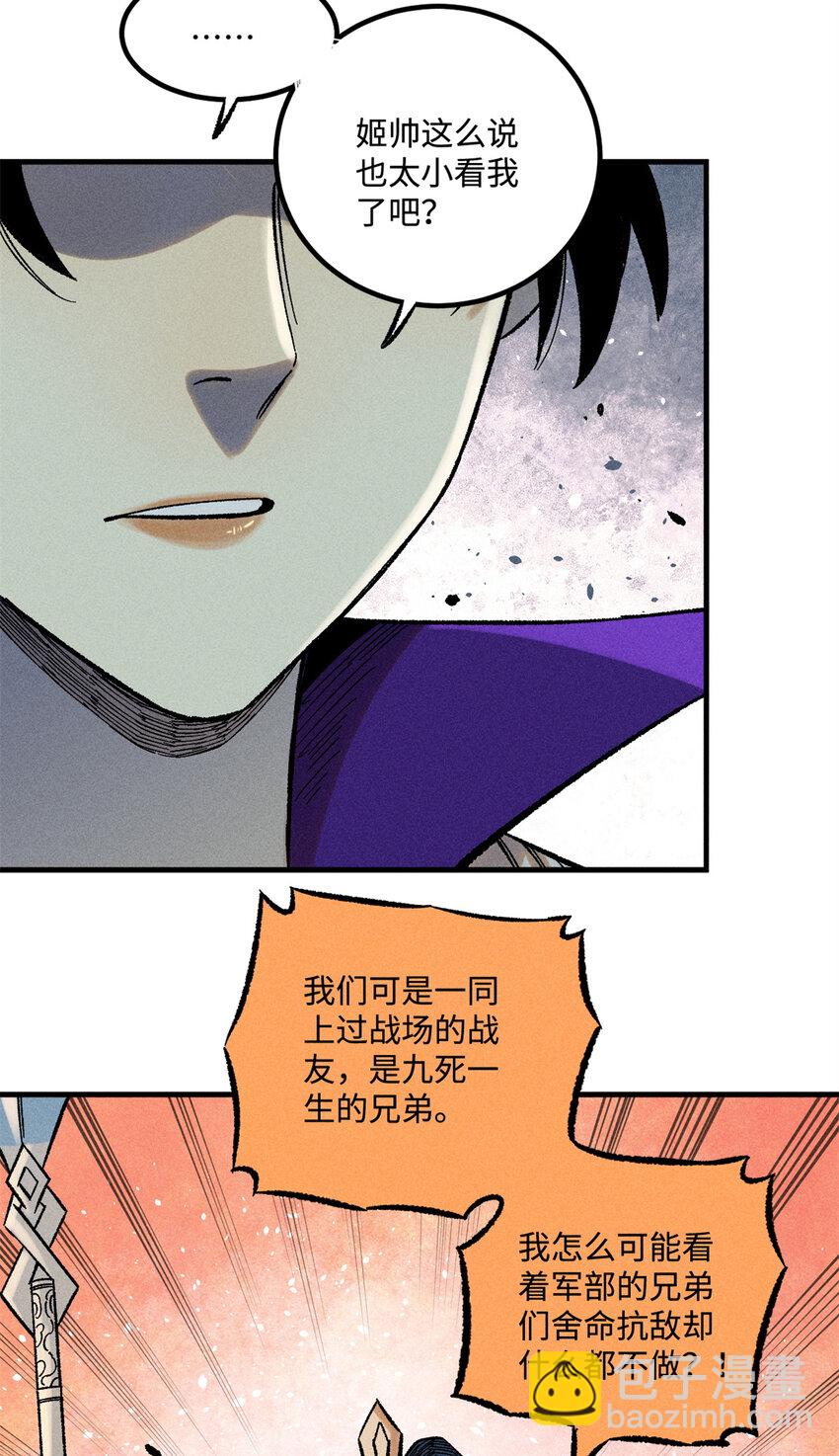 39 拜访杨家-第39话
