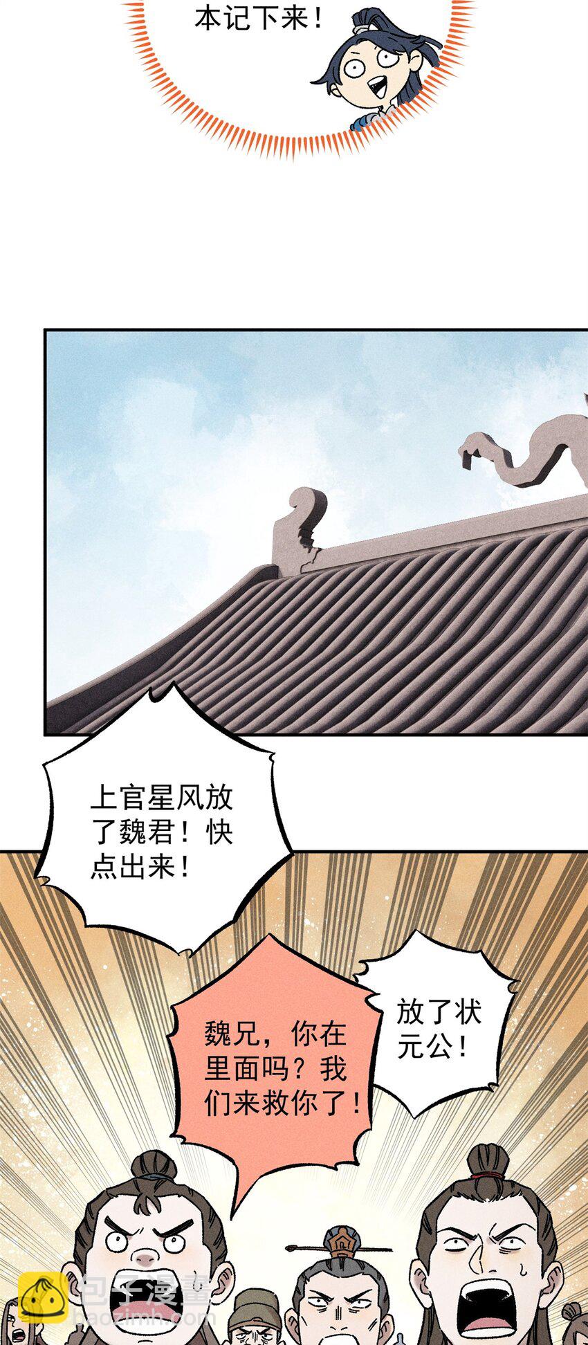 05 做戏做全套-第5话