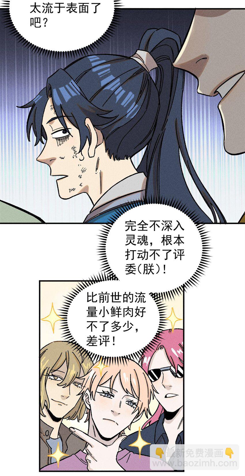 05 做戏做全套-第5话