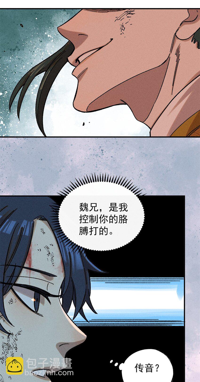 05 做戏做全套-第5话