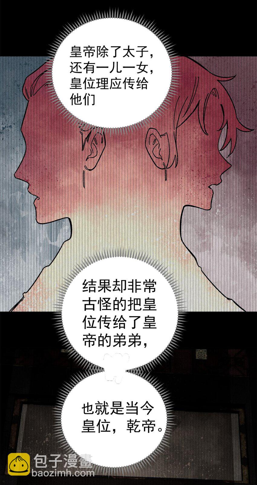 05 做戏做全套-第5话