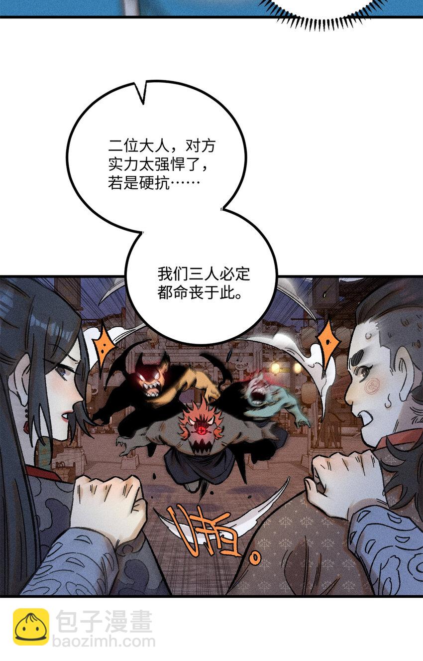 43 最好的防御-第43话