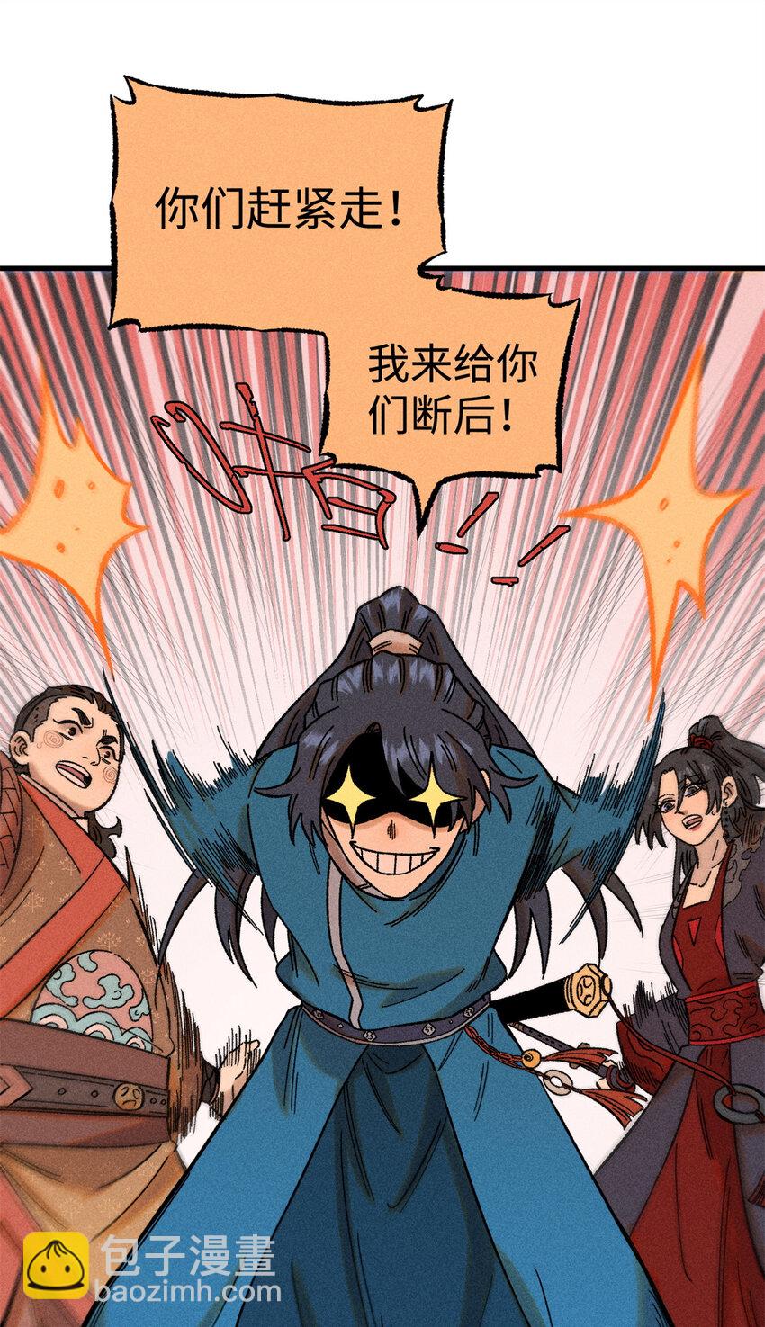 43 最好的防御-第43话