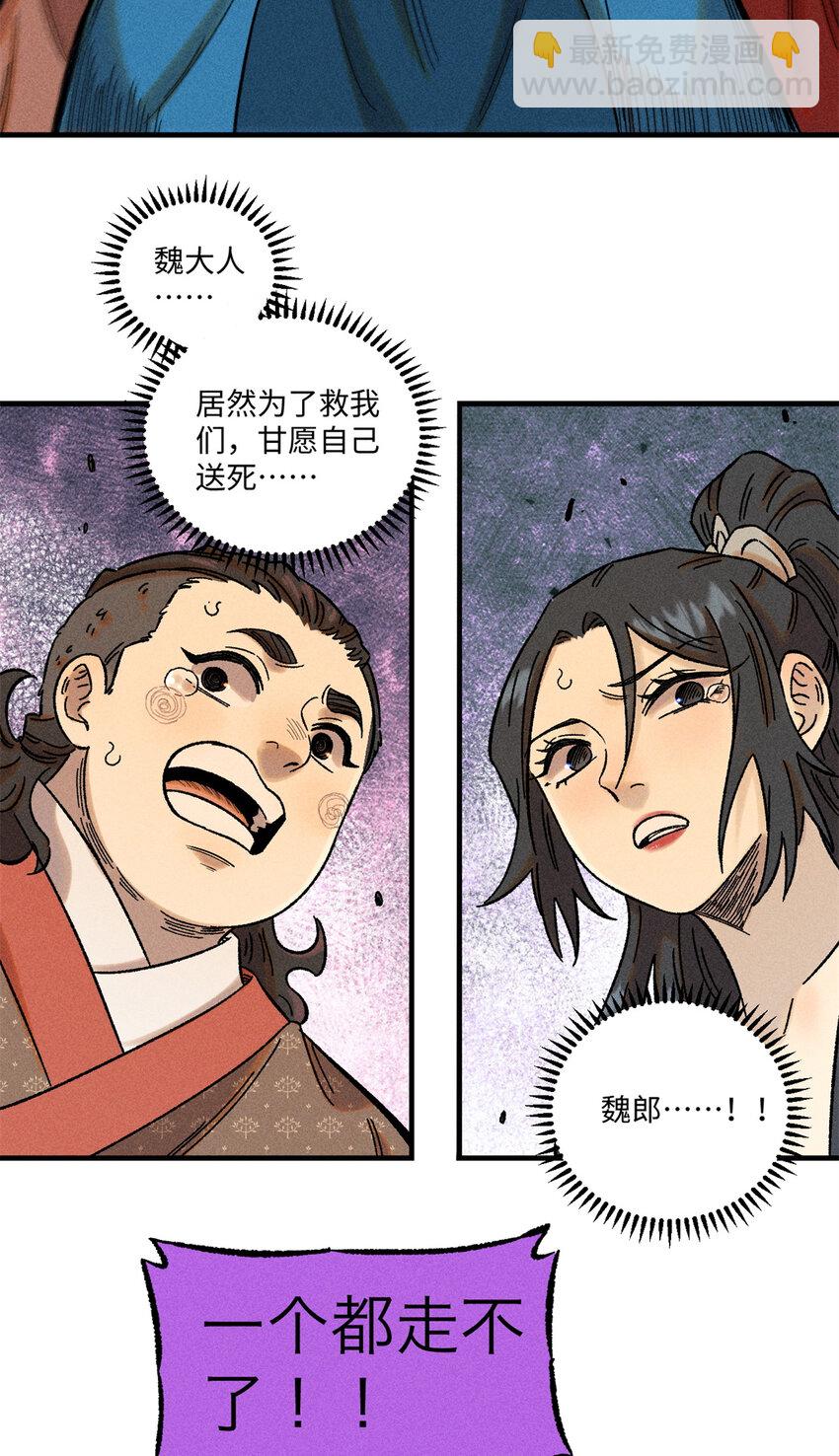 43 最好的防御-第43话