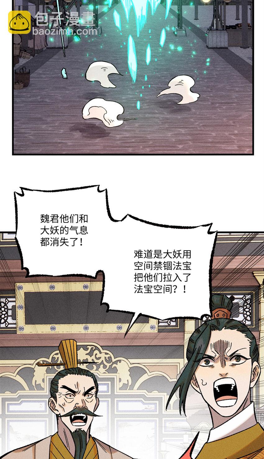 43 最好的防御-第43话