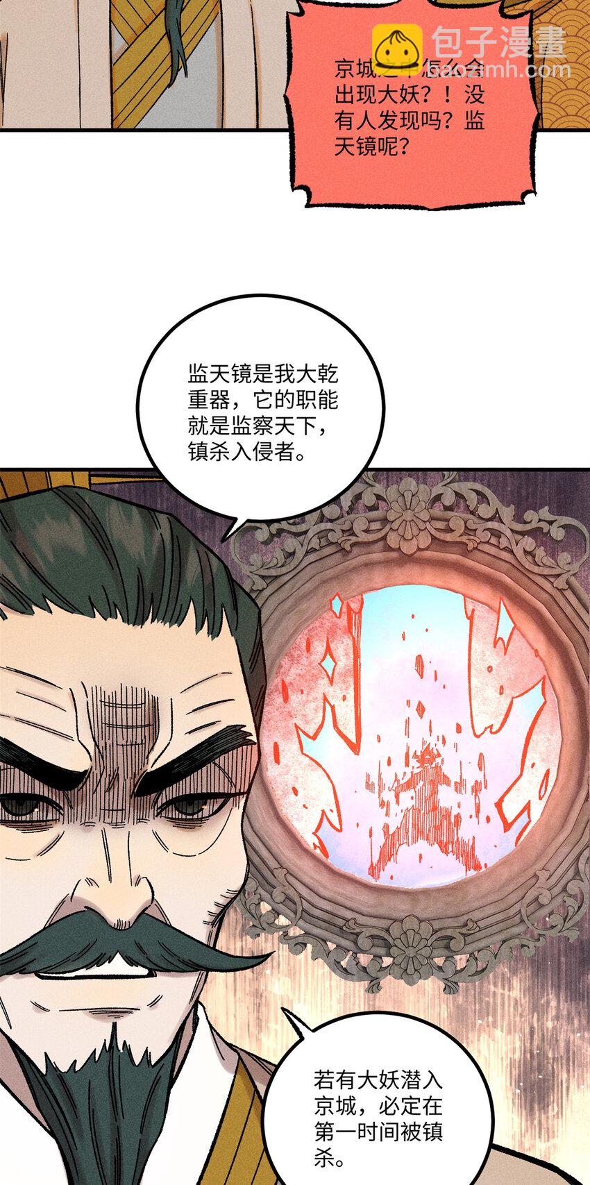 43 最好的防御-第43话