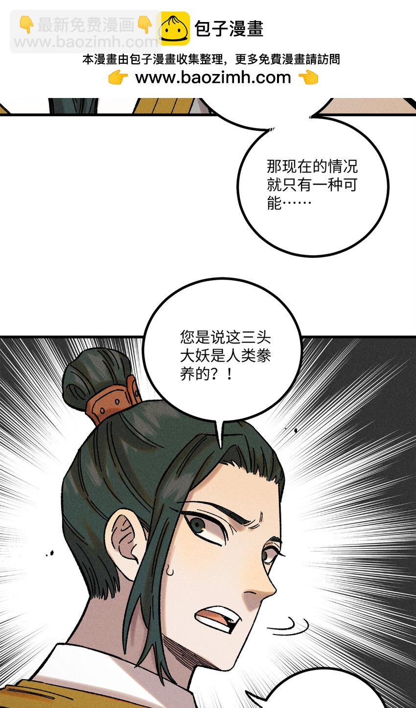 43 最好的防御-第43话