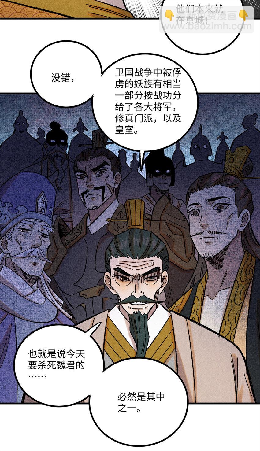 43 最好的防御-第43话