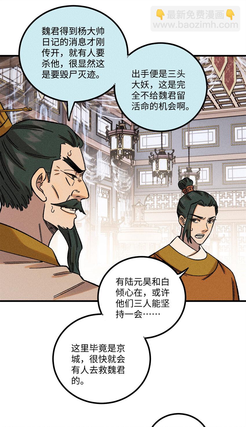 43 最好的防御-第43话