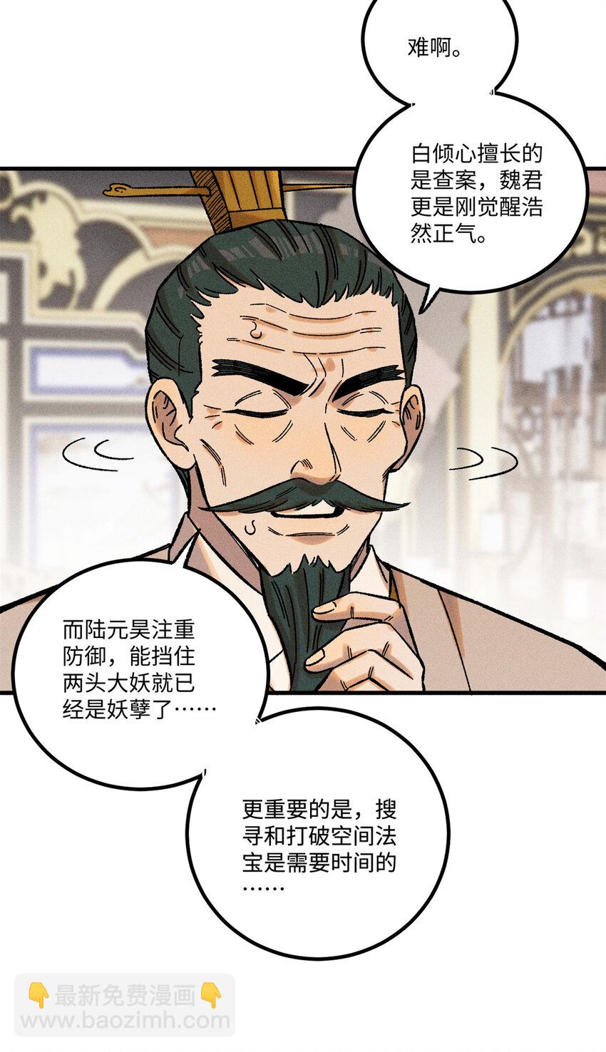 43 最好的防御-第43话