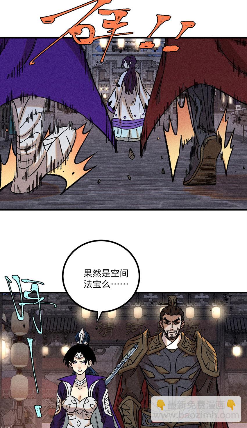 43 最好的防御-第43话