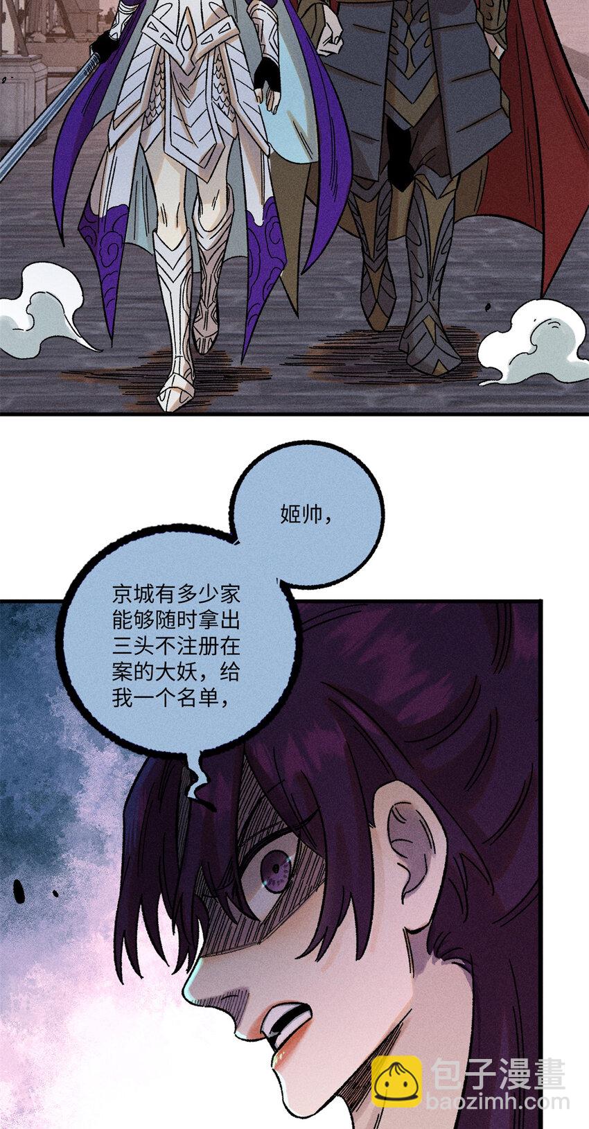 43 最好的防御-第43话