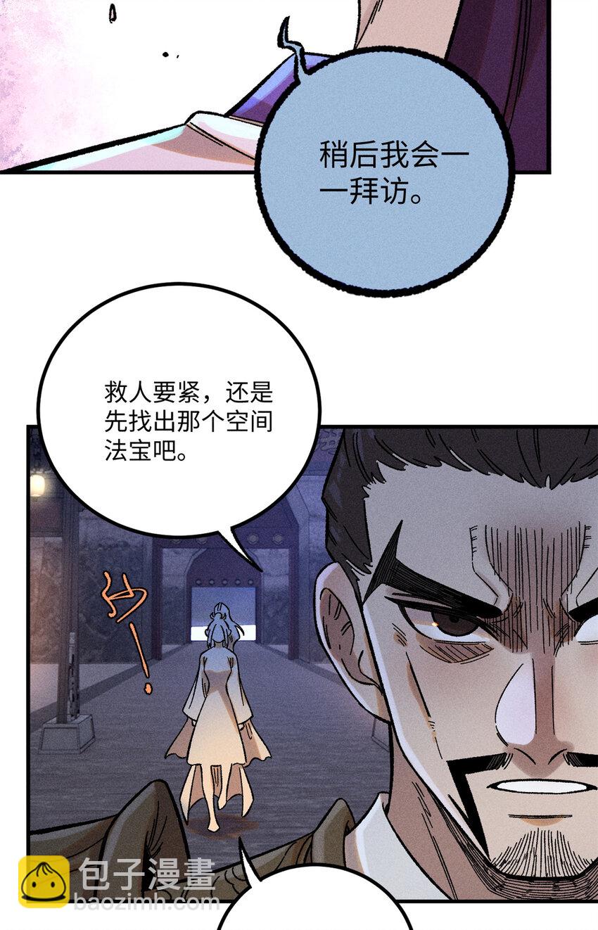 43 最好的防御-第43话