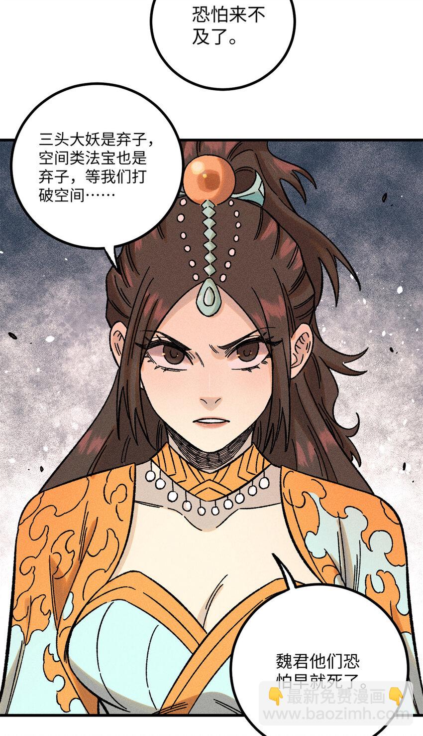 43 最好的防御-第43话