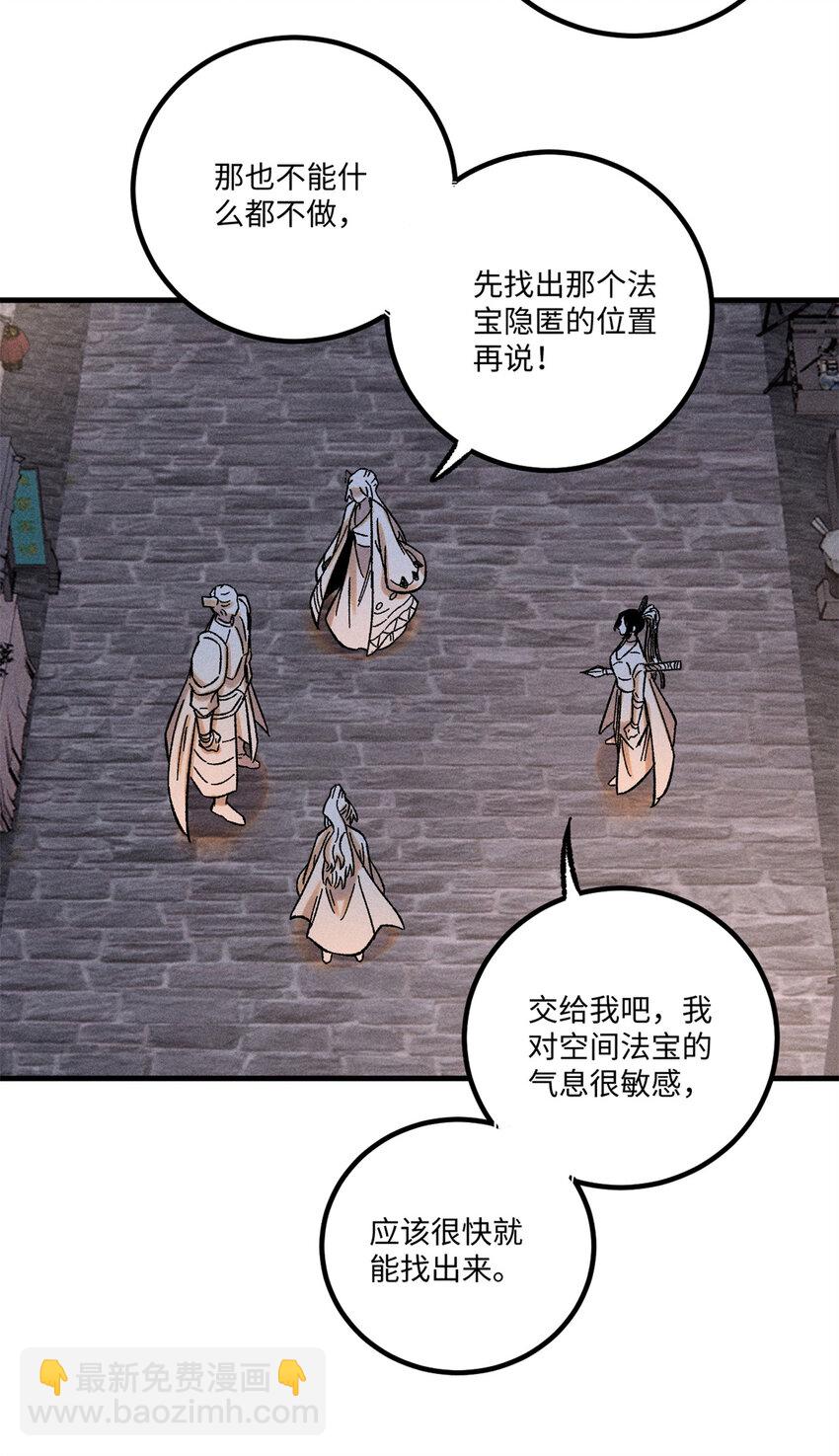 43 最好的防御-第43话