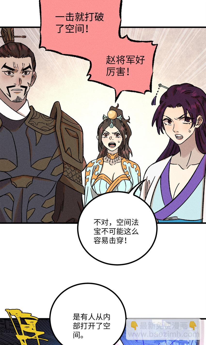 43 最好的防御-第43话