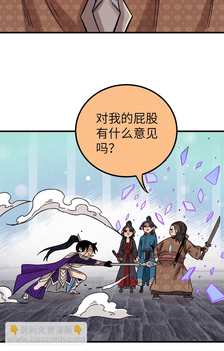 43 最好的防御-第43话