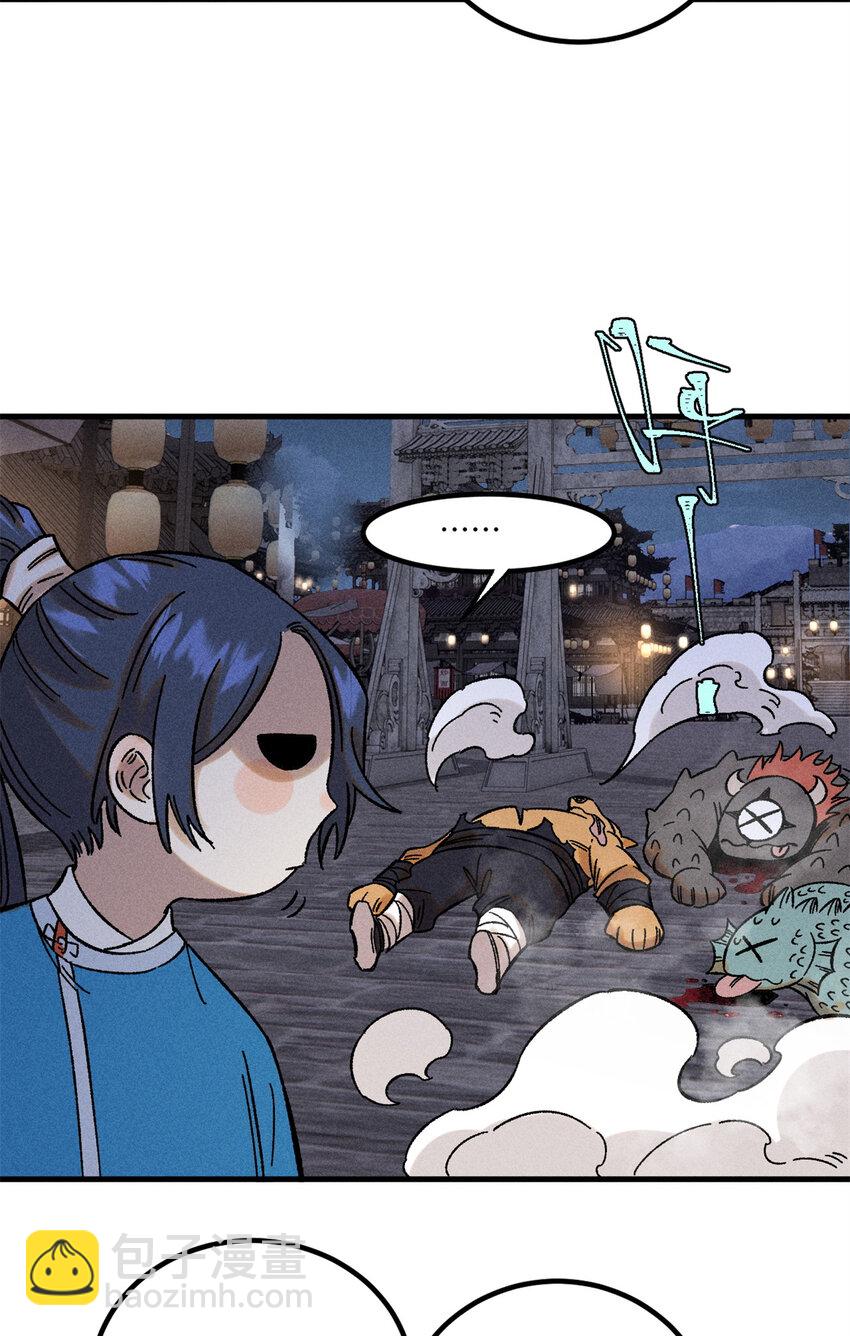 43 最好的防御-第43话
