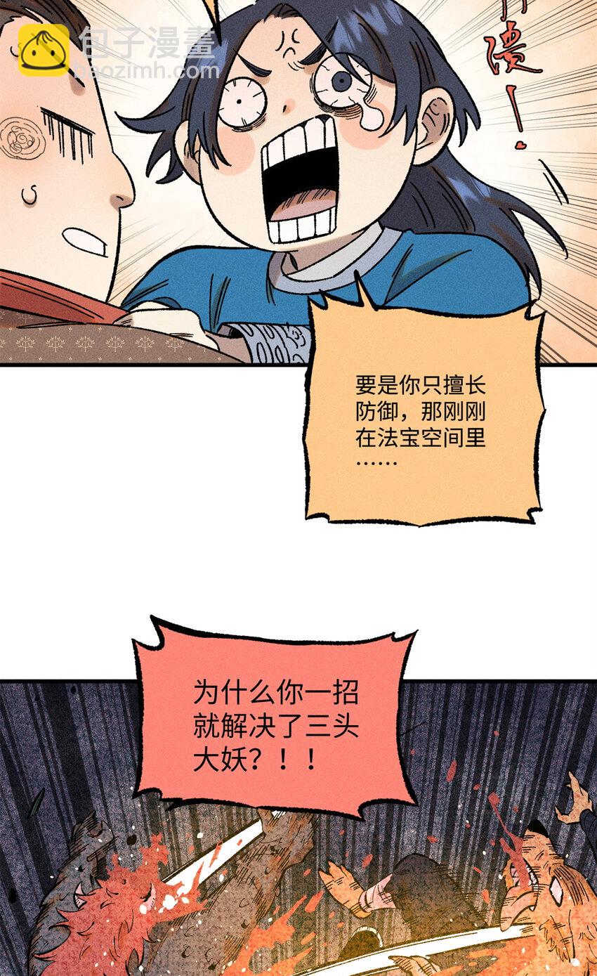 43 最好的防御-第43话