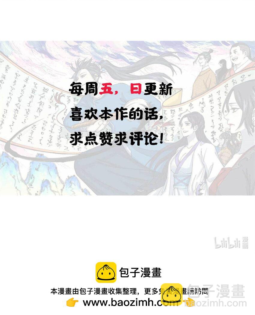 43 最好的防御-第43话