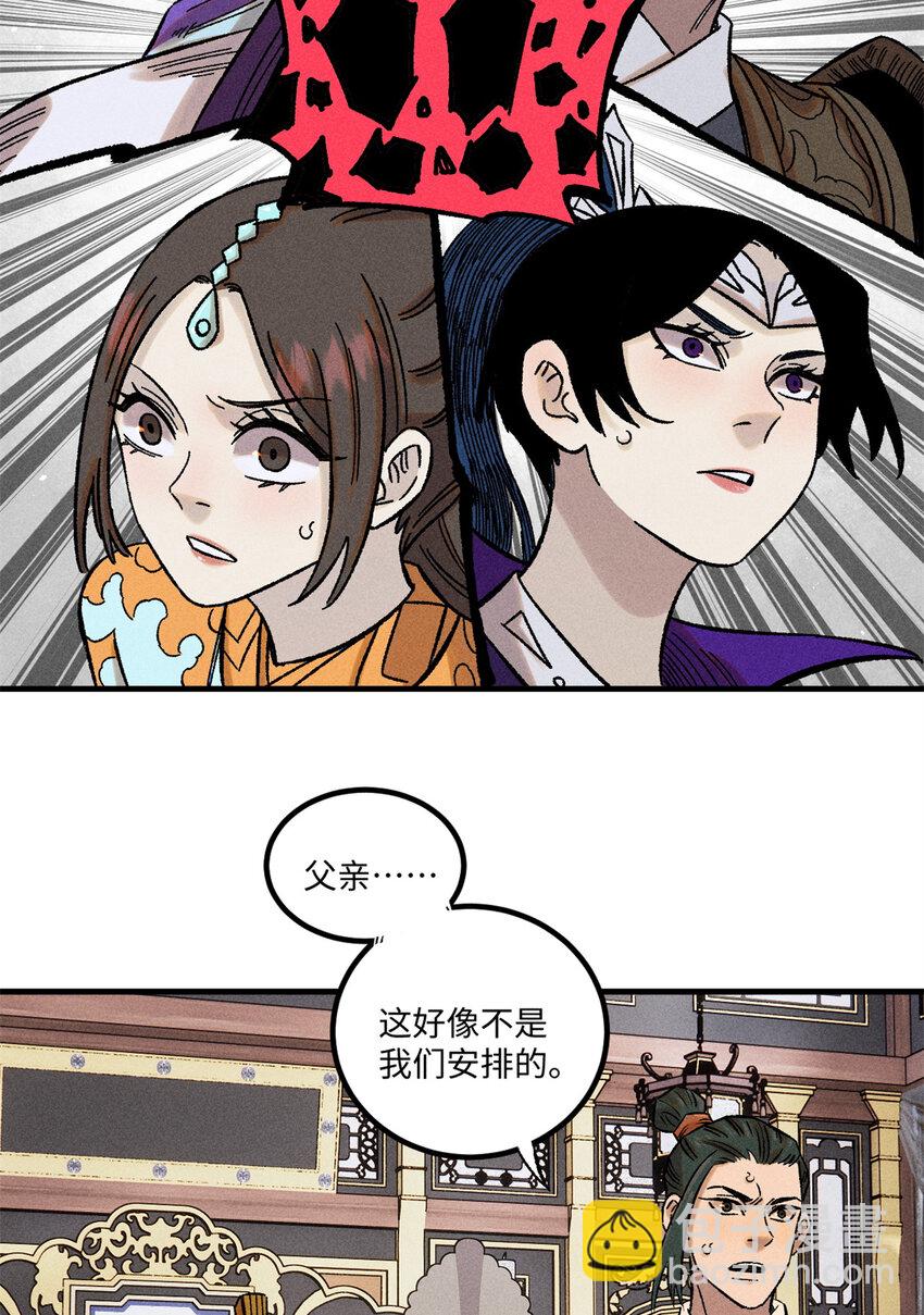 43 最好的防御-第43话
