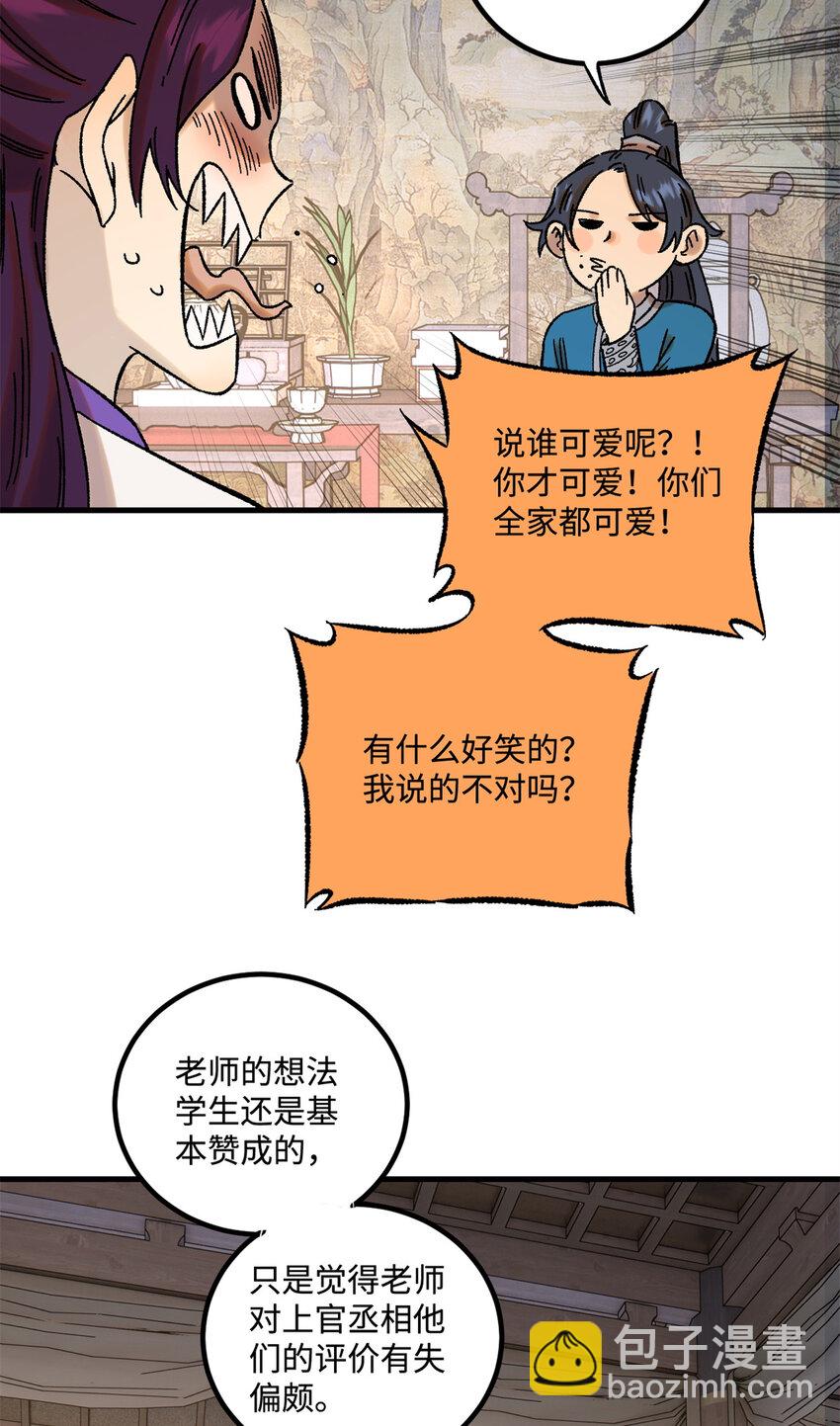45 拳就是权-第45话