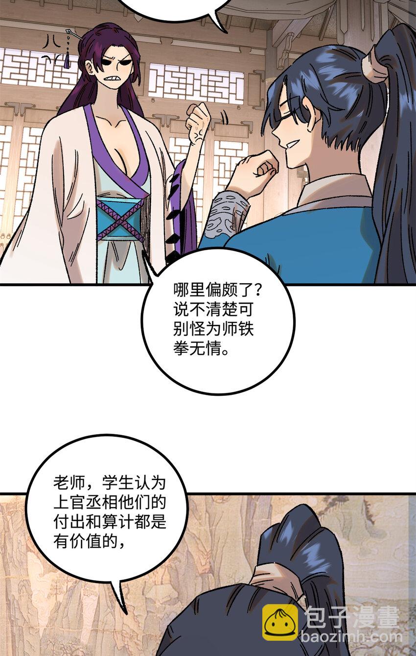 45 拳就是权-第45话