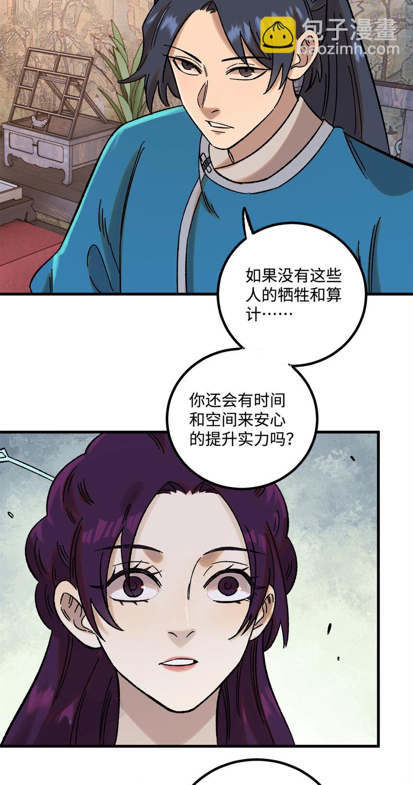 45 拳就是权-第45话