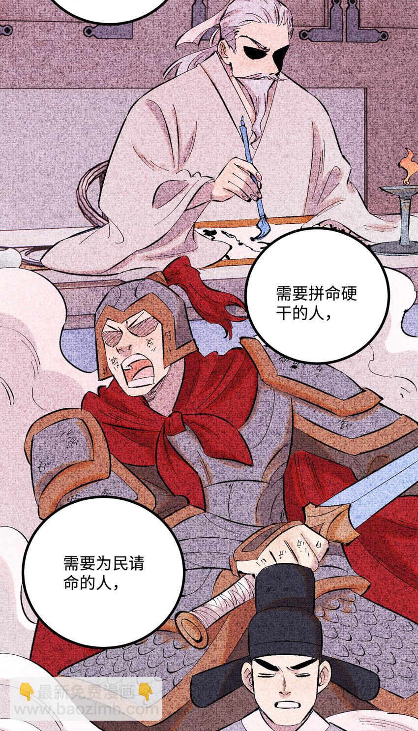 45 拳就是权-第45话
