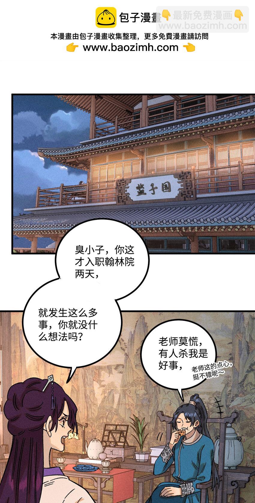 45 拳就是权-第45话
