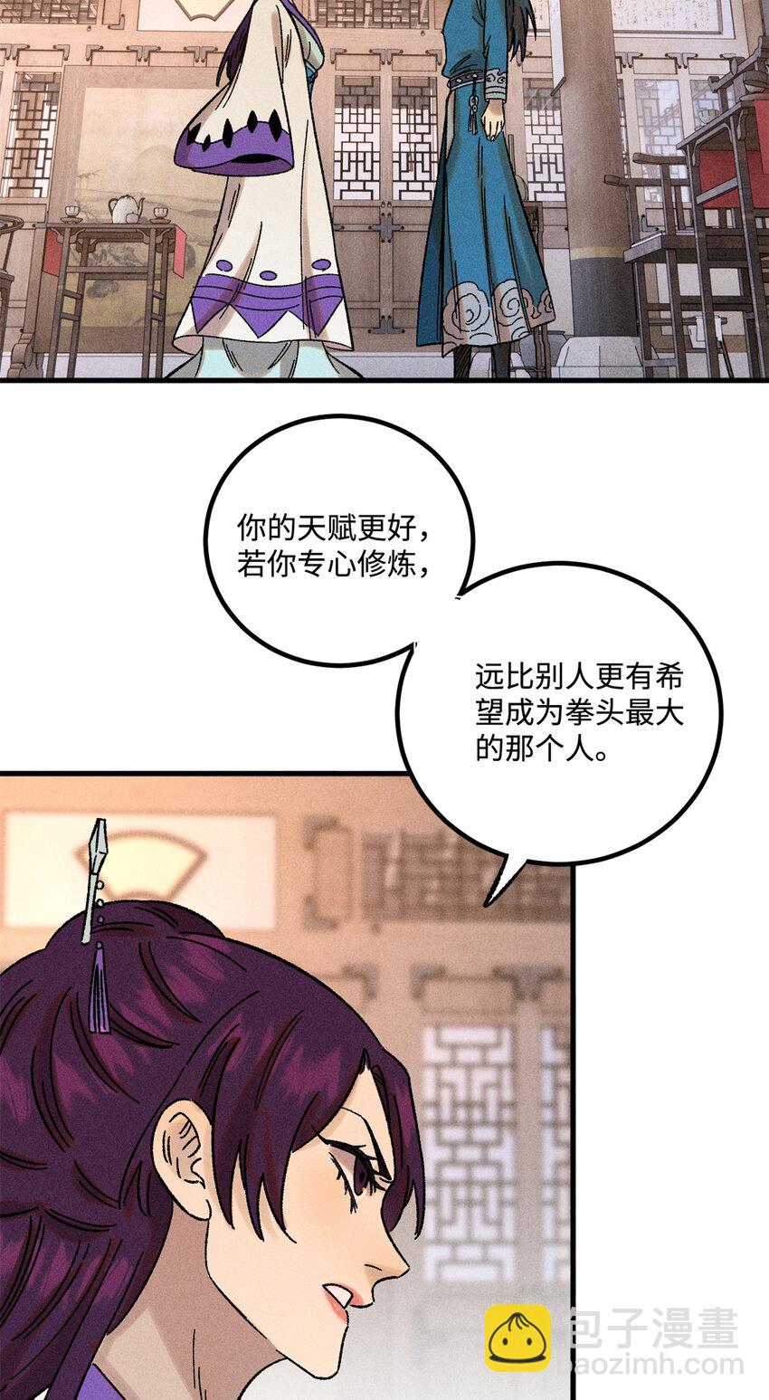45 拳就是权-第45话