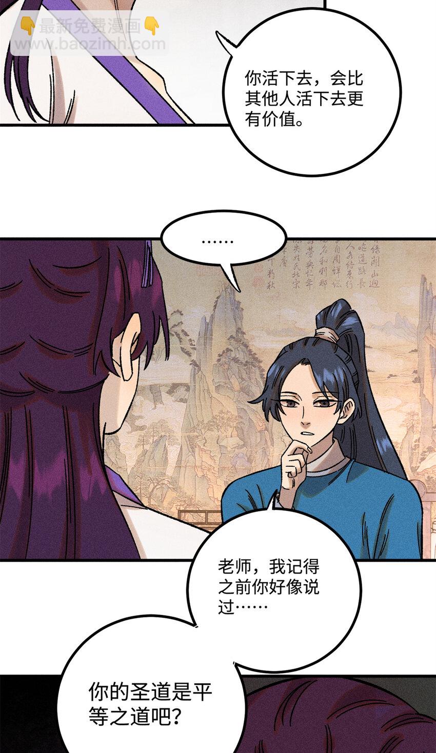 45 拳就是权-第45话