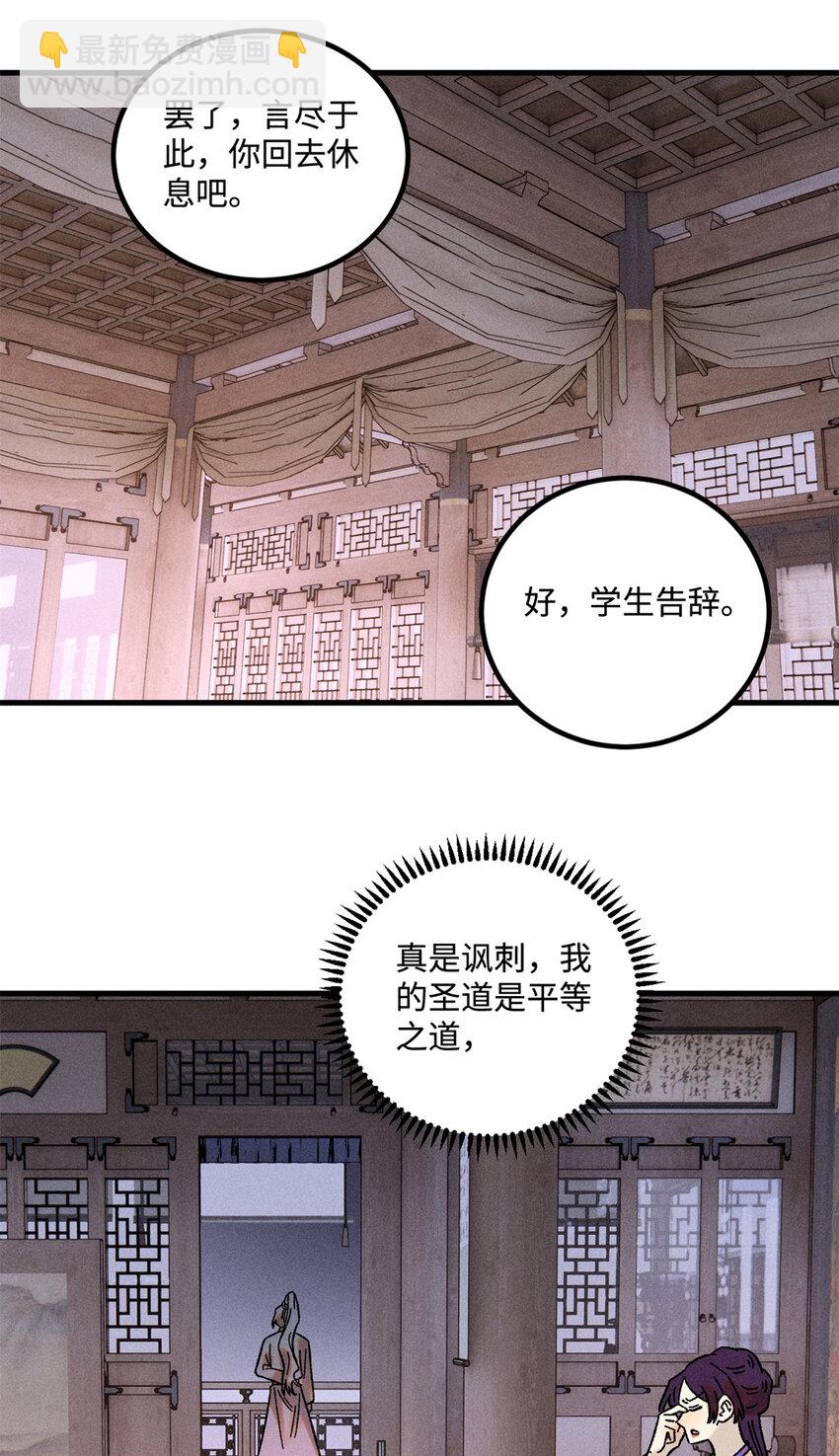 45 拳就是权-第45话
