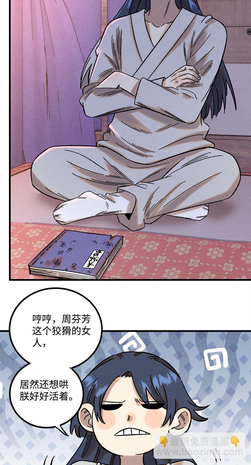 45 拳就是权-第45话