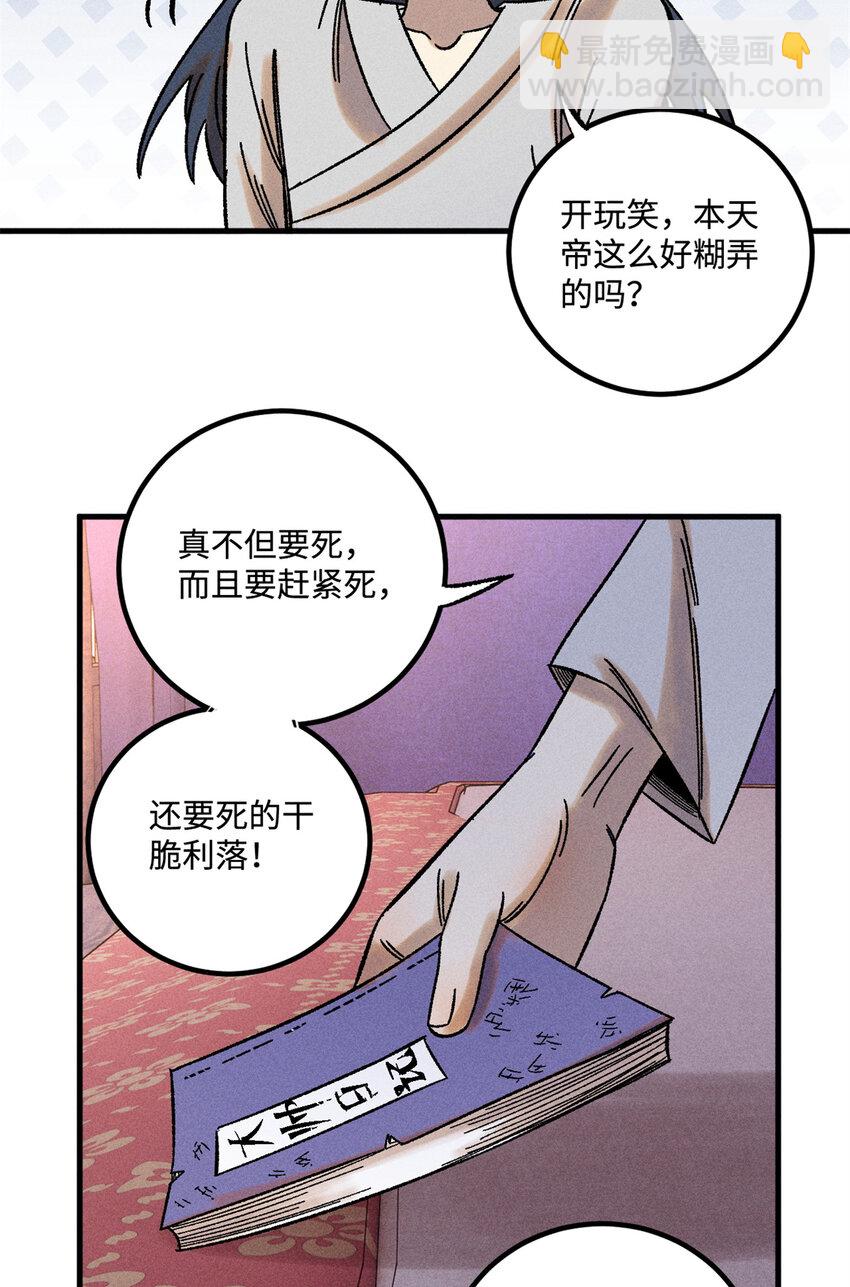45 拳就是权-第45话