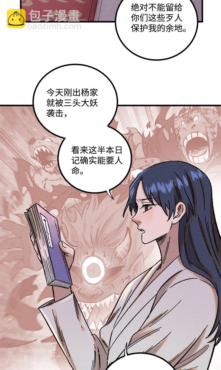 45 拳就是权-第45话
