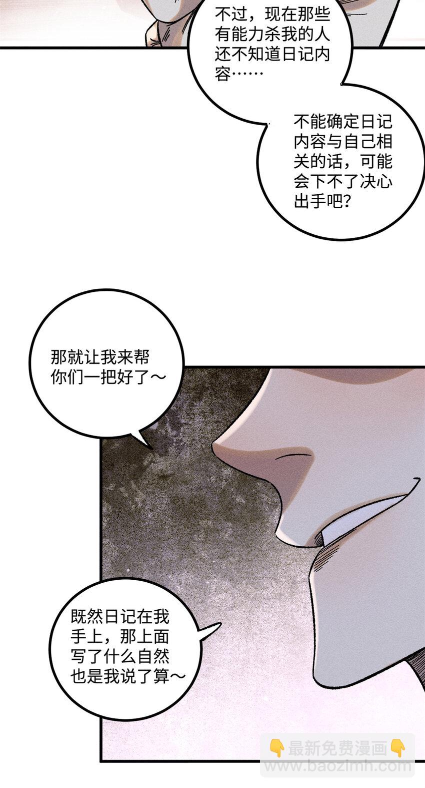45 拳就是权-第45话