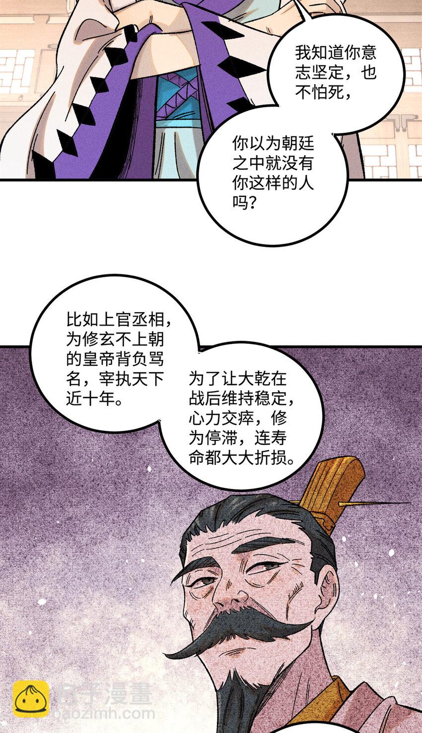 45 拳就是权-第45话