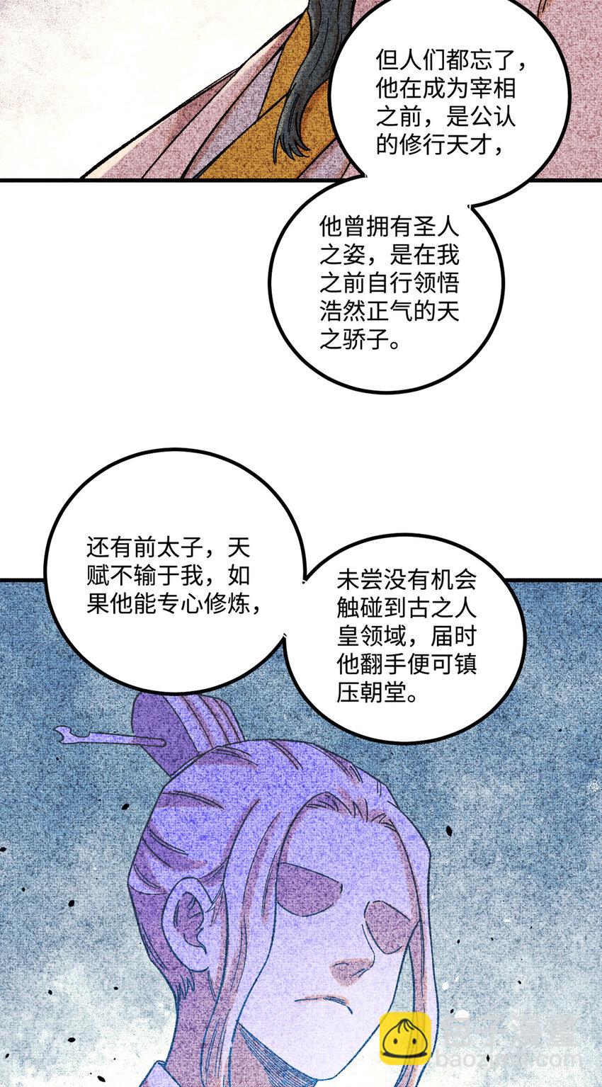 45 拳就是权-第45话