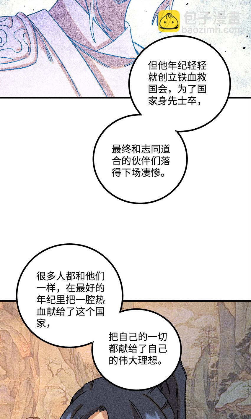 45 拳就是权-第45话