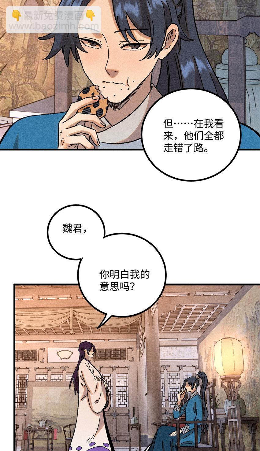 45 拳就是权-第45话
