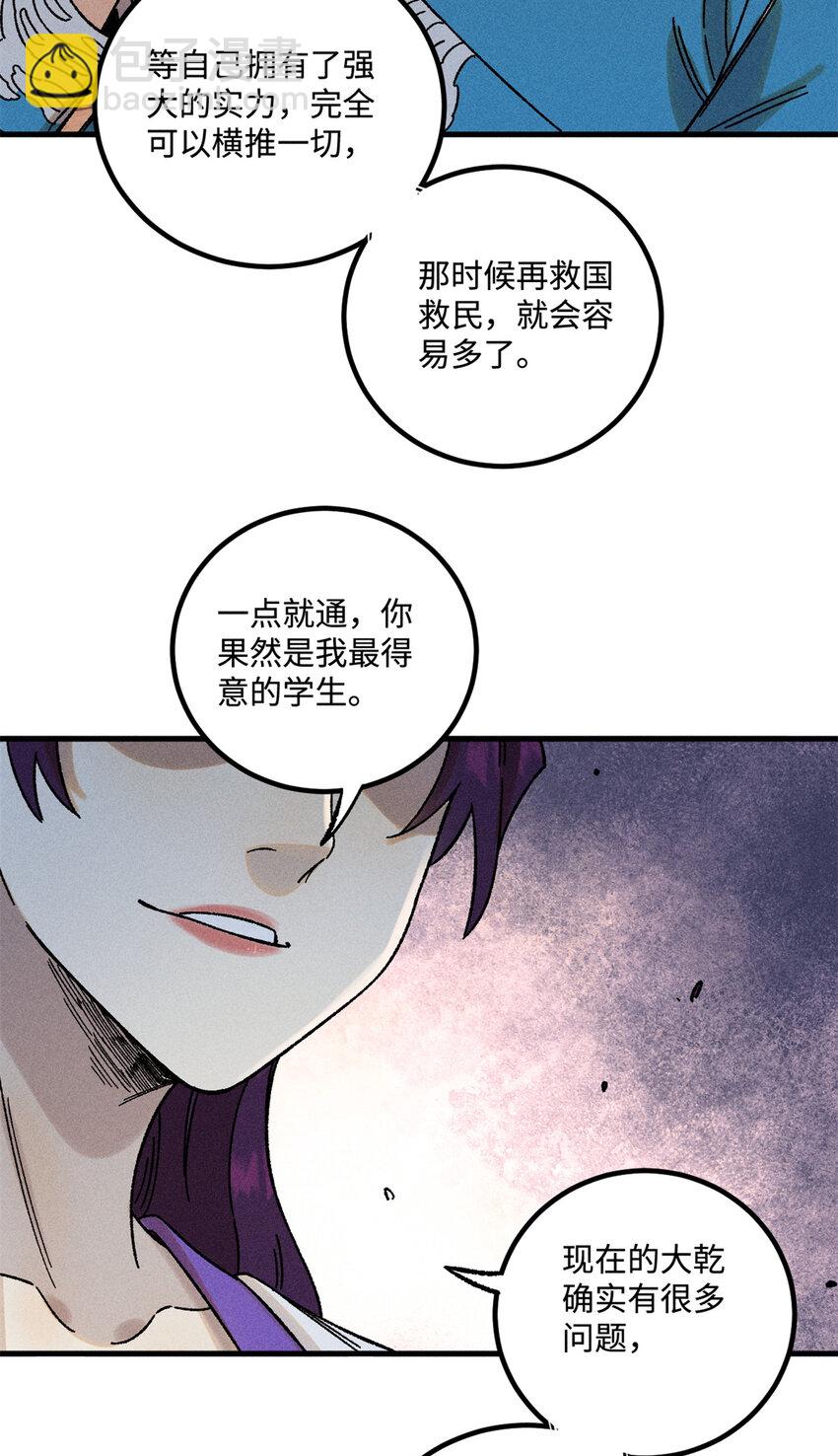 45 拳就是权-第45话