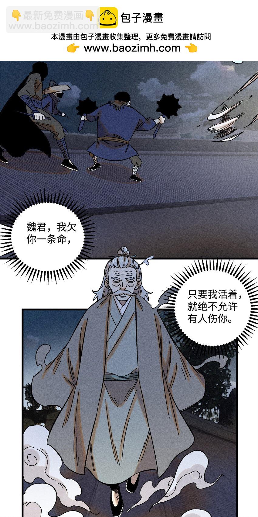 47 白倾心的守护-第47话