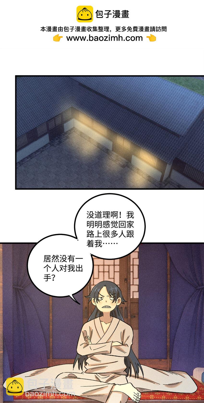 47 白倾心的守护-第47话