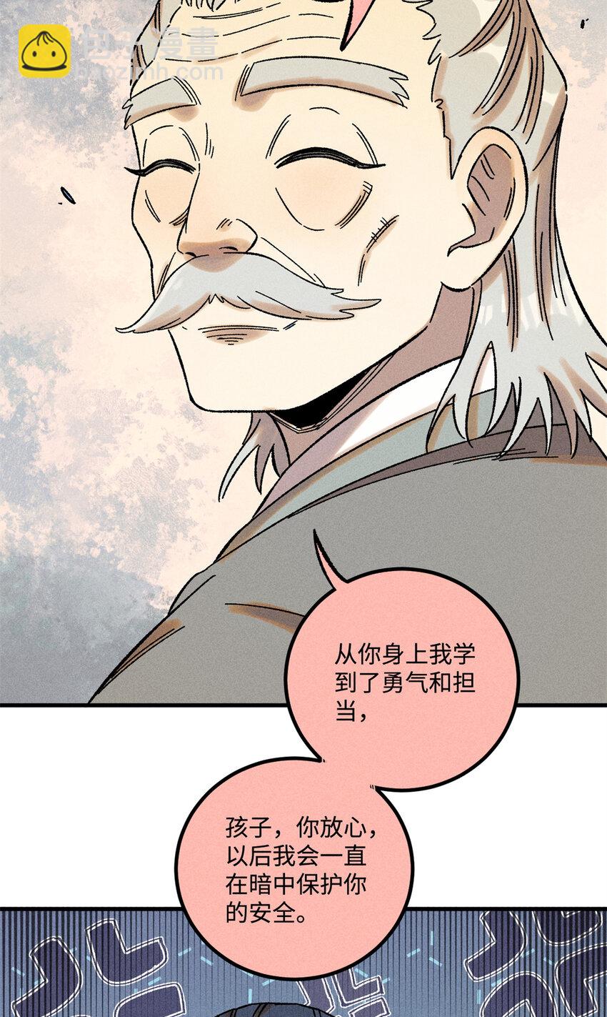 47 白倾心的守护-第47话