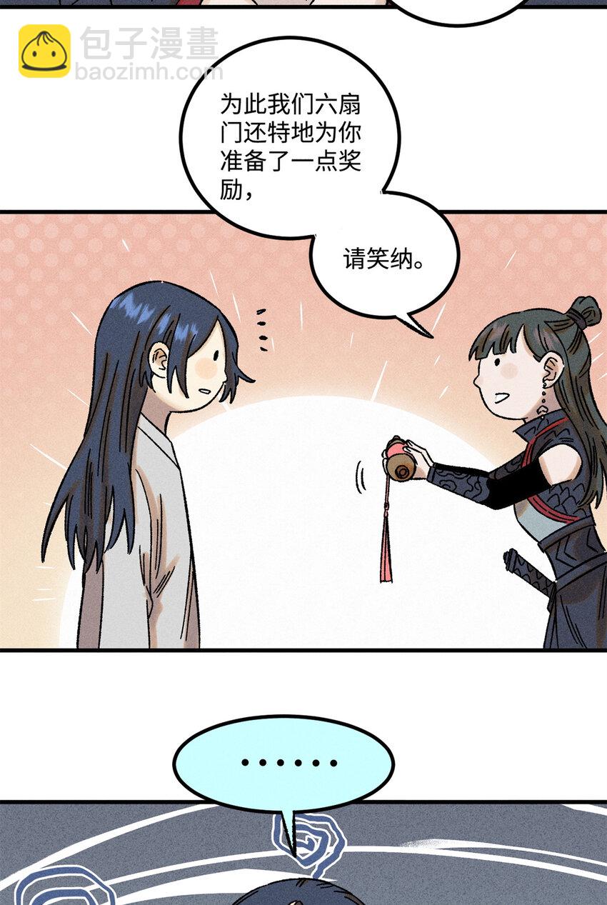 47 白倾心的守护-第47话